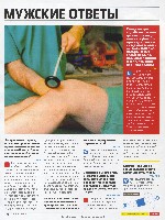 Mens Health Украина 2008 11, страница 7